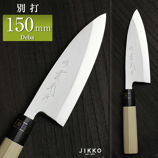楽天市場】出刃包丁 白二（上作）II 〔 安来鋼 白鋼2号 〕 180mm 實光