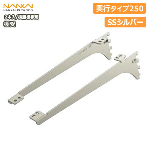 楽天市場】【全品対象200円OFFクーポン】棚受（木質棚板用）アーム