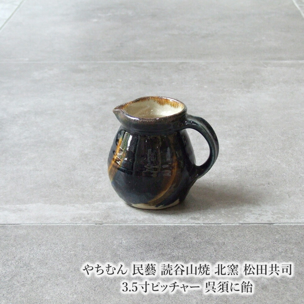 楽天市場】【やちむん 民藝】【読谷山焼 北窯 松田共司】7.5寸筒 呉須