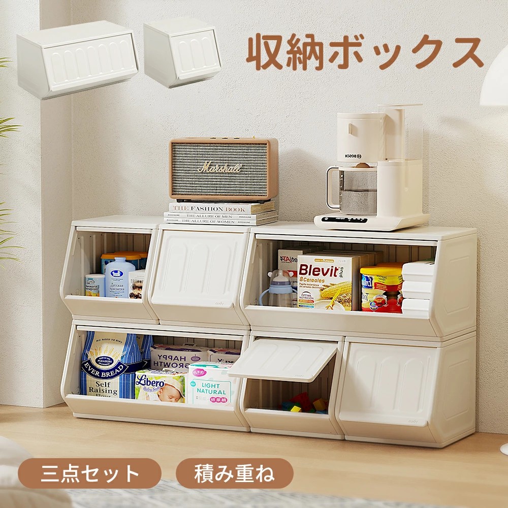 楽天市場】カラーボックス 積み重ね収納 扉付き 3個セット 収納