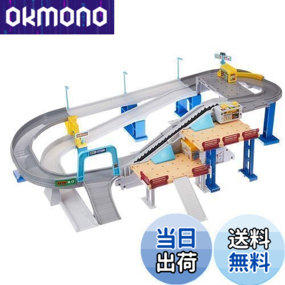 楽天市場】【送料無料】タカラトミー トミカ 2スピードでコントロール