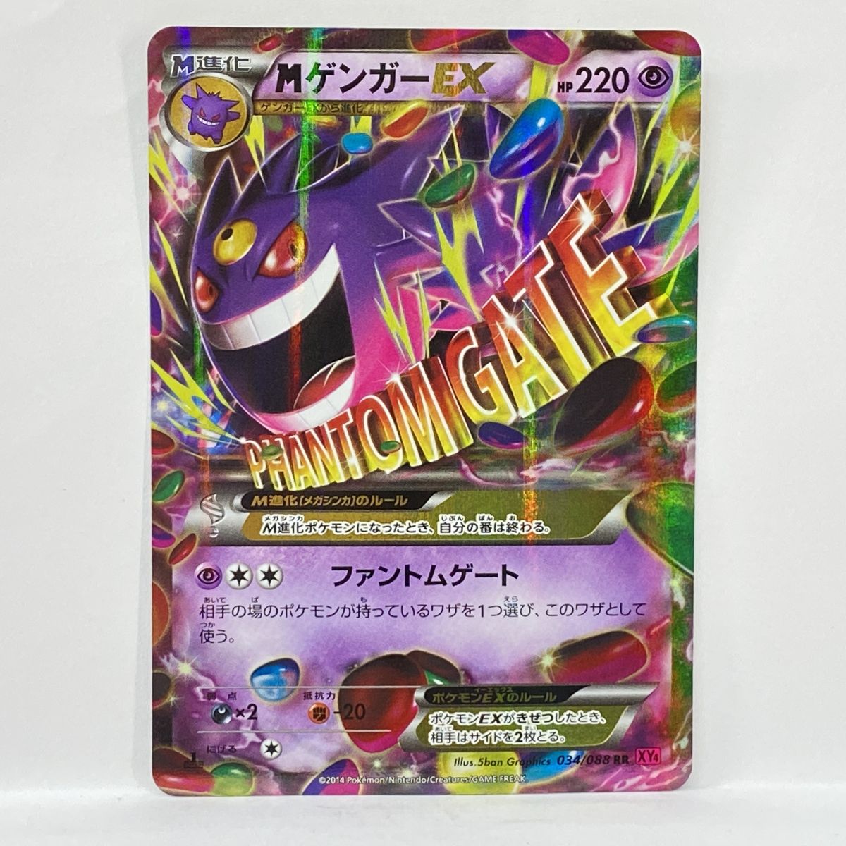 楽天市場】ポケモンカードゲーム PK-XY4-097 MゲンガーEX UR
