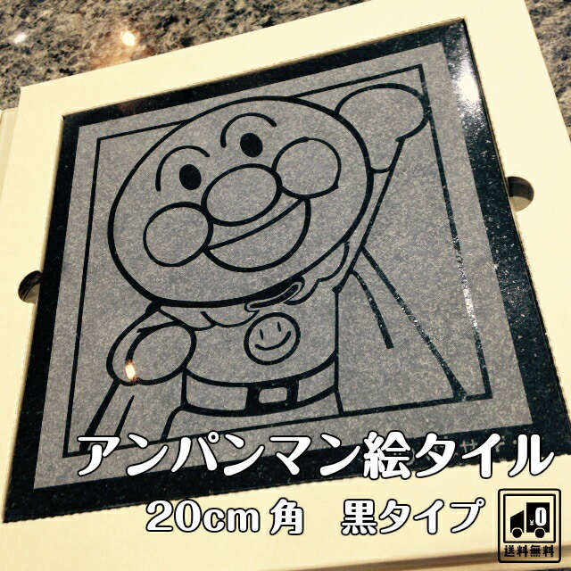 楽天市場】【在庫限り】 ドラえもん ドラミちゃん アートタイル 絵