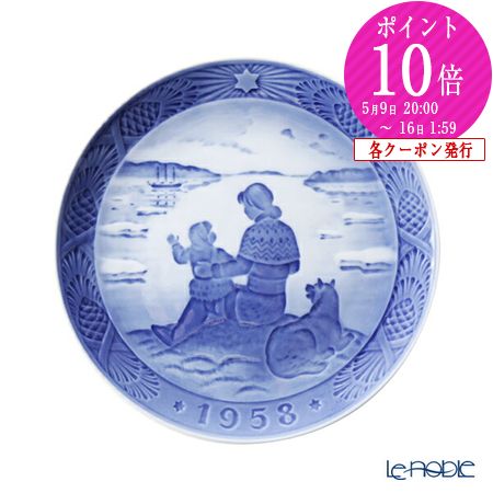 楽天市場】【P10倍・クーポン】ロイヤルコペンハーゲン (Royal