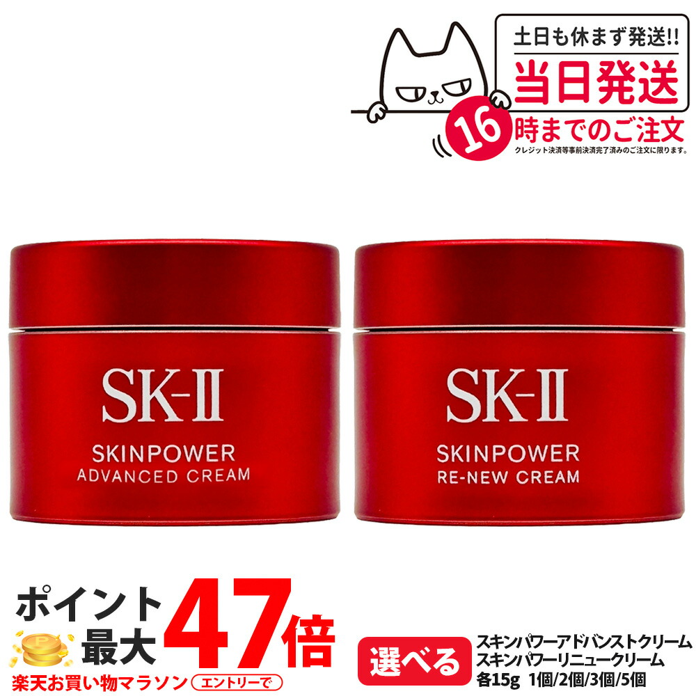 sk2-009-ra.jpg