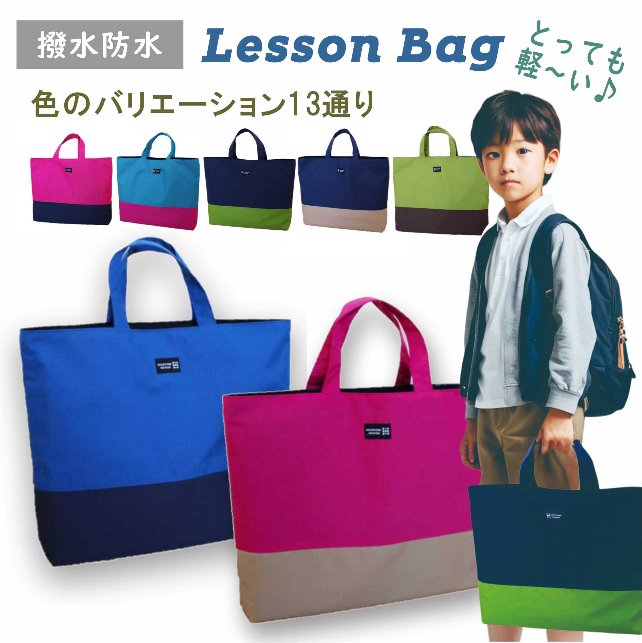 楽天市場】【Lサイズ レッスンバッグ 大きめ】 ハンドメイド 裏地あり