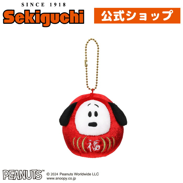 楽天市場】しあわせスヌーピーマスコット幸せ スヌーピー SNOOPY すぬ