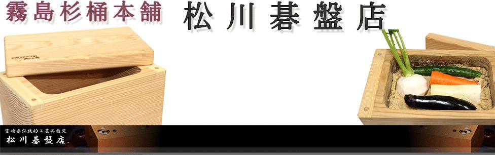 楽天市場】くり抜き杉桶【大】深さ 約13cm : くり抜き杉桶本舗 松川