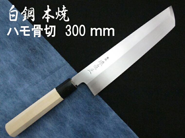 300honyaki-hamo-main.jpg