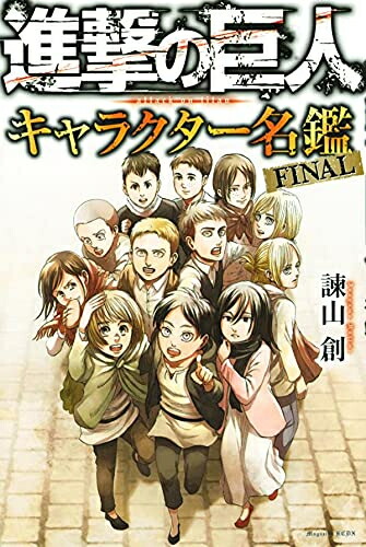 楽天市場】[新品]進撃の巨人 画集 FLY : 漫画全巻ドットコム 楽天市場店