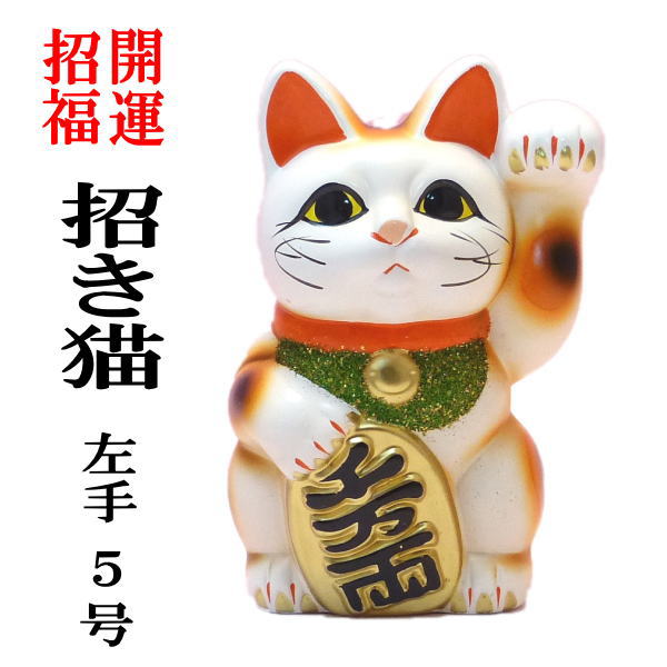 楽天市場】開店祝い 花以外 招き猫 置物 かわいい 500円 貯金箱