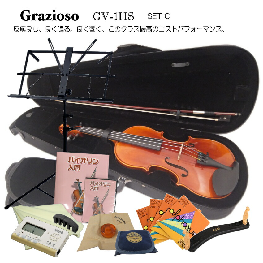 楽天市場】Grazioso GV-1HS 4/4 バイオリン 7点セット「BERNARDEL松脂