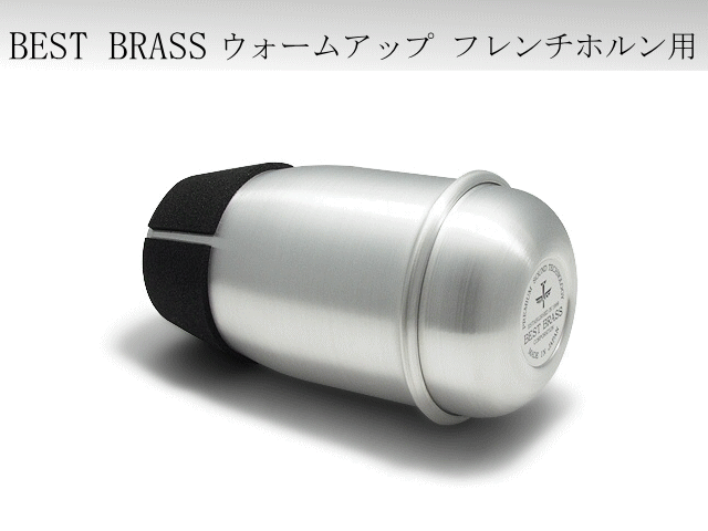 楽天市場】ユーフォニアム プラクティスミュート Voigt Brass