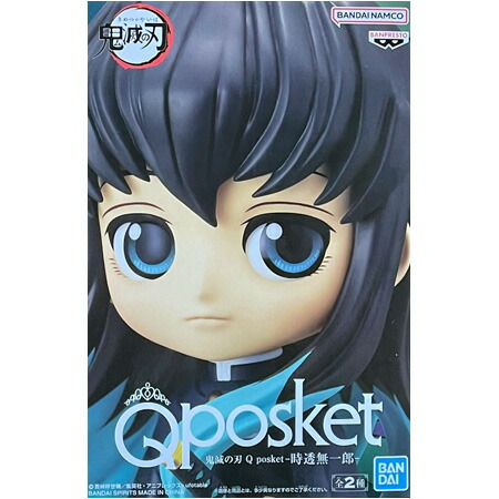 楽天市場】【新品】鬼滅の刃 Qposket petit 柱9人 1セット 冨岡義勇 時