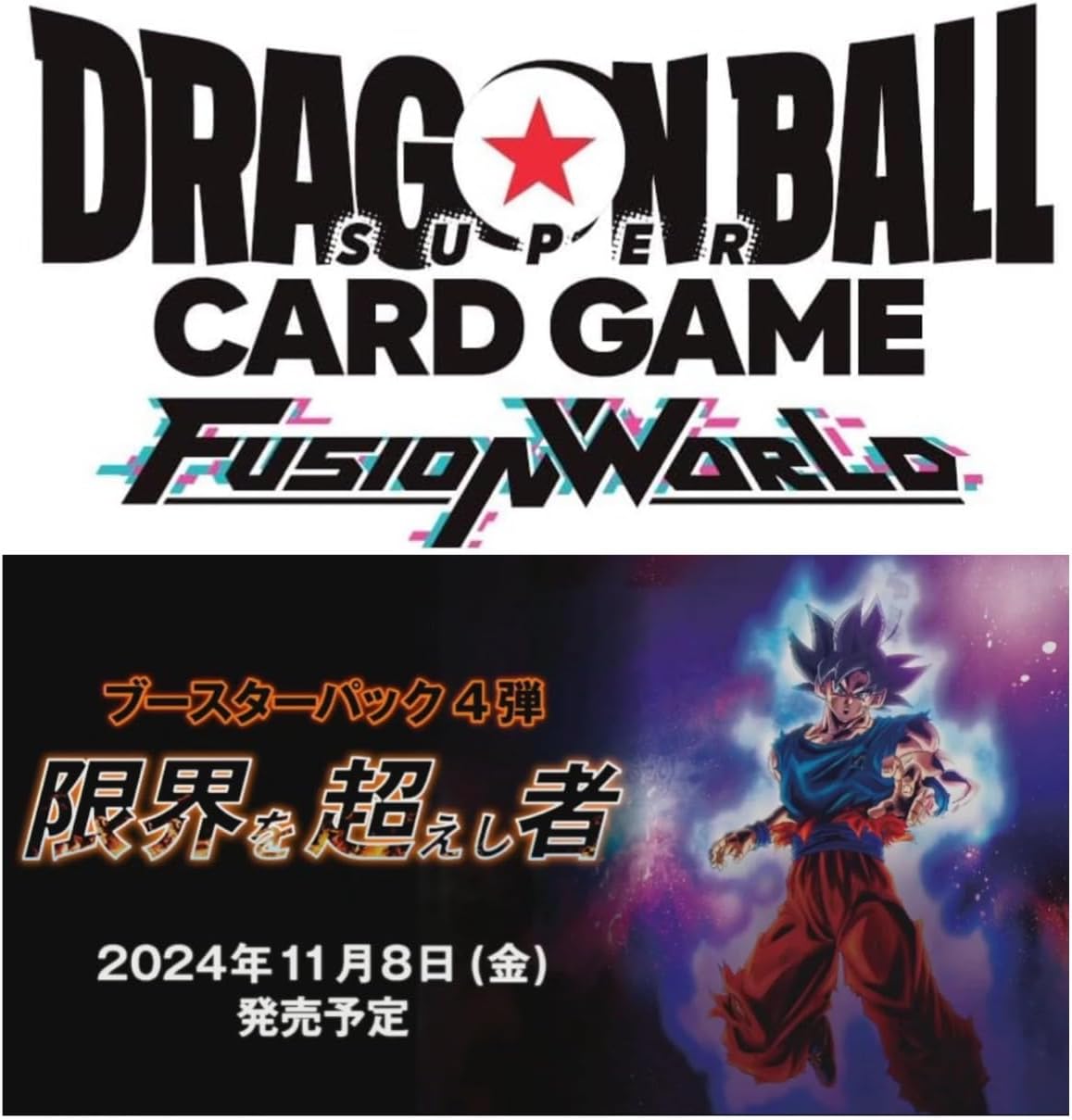 楽天市場】【1カートン】 ドラゴンボールスーパーカードゲーム