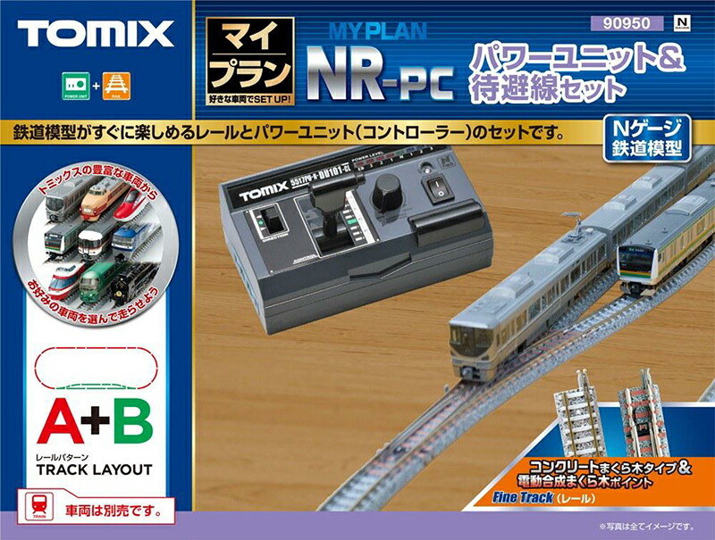 楽天市場】レールセット待避線セット（レールパターンB） 【TOMIX