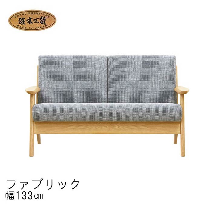 楽天市場】日本製 ソファ No.3900 リビングチェア(EOS布) 長椅子 幅
