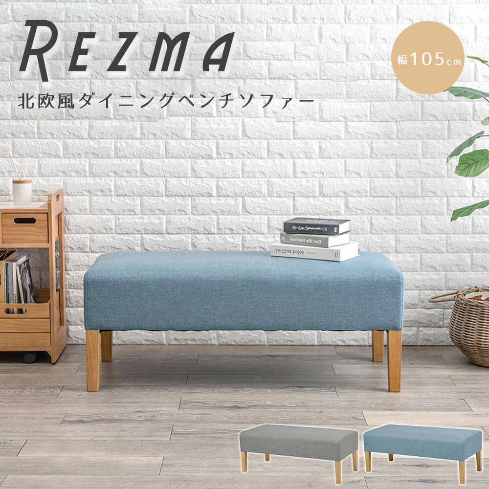 楽天市場】北欧風ダイニングベンチソファー 天然木 ダイニングベンチ