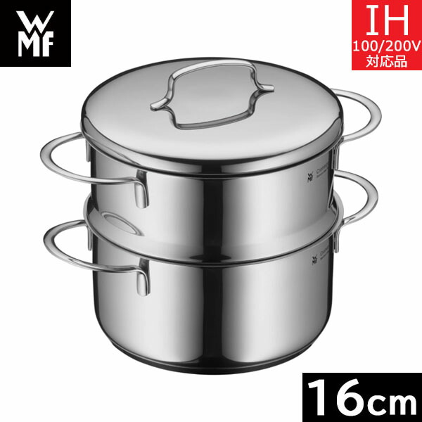 楽天市場】WMF ヴェーエムエフ ビタリス M スチーム 蒸し鍋