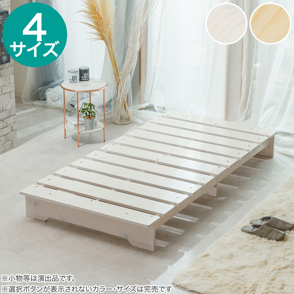 楽天市場】桐・頑丈設計 分割式すのこベッド(シングル) ニトリ