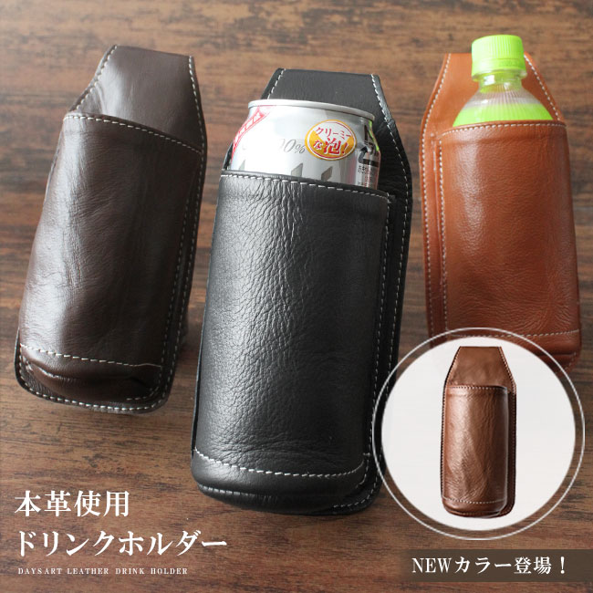 楽天市場】ボトルホルダー ドリンクホルダー メンズ レディース ユニ