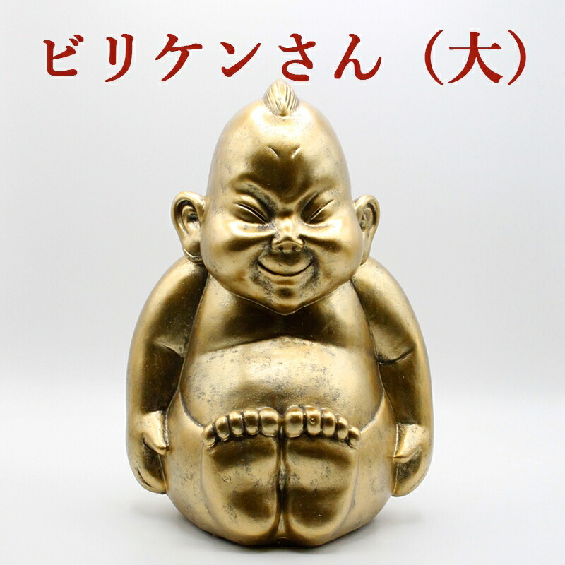 楽天市場】縁起物【ビリケンさん】大中小三点セット 置物 樹脂製 大阪