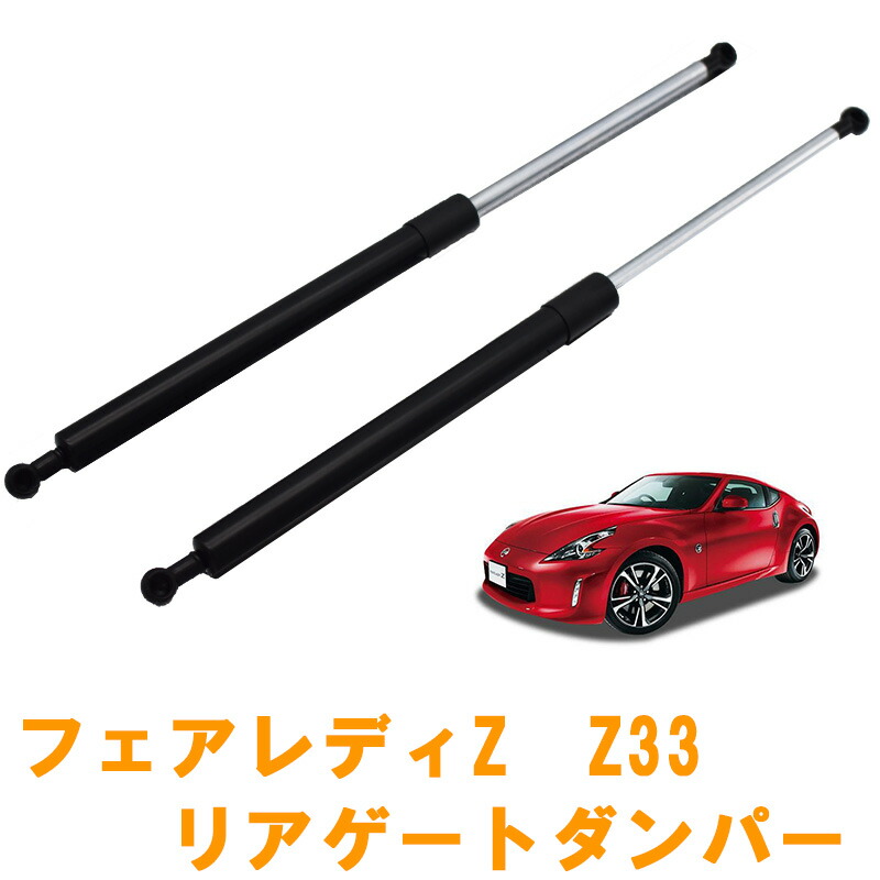 fairlady_damper.jpg