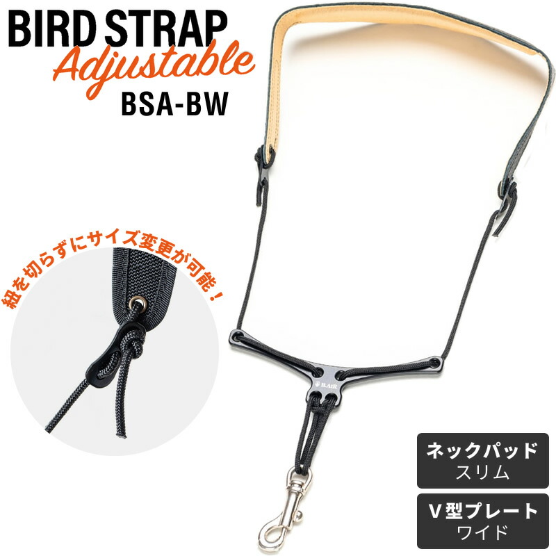 楽天市場】B.AIR BIRD STRAP サックス用ストラップ アジャスタブル