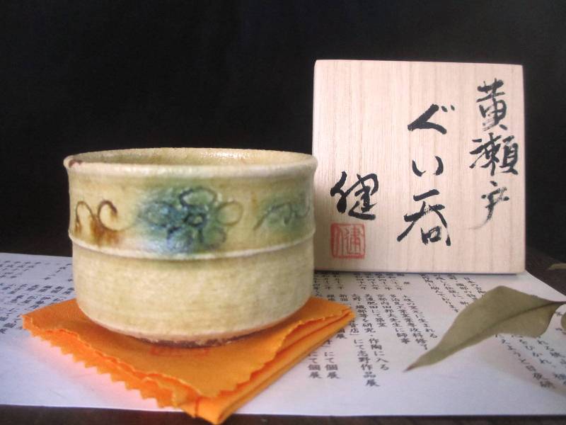 楽天市場】ぐい呑み ☆ 源九郎窯 加藤健 鼠志野 山松紋 ぐい呑（共箱