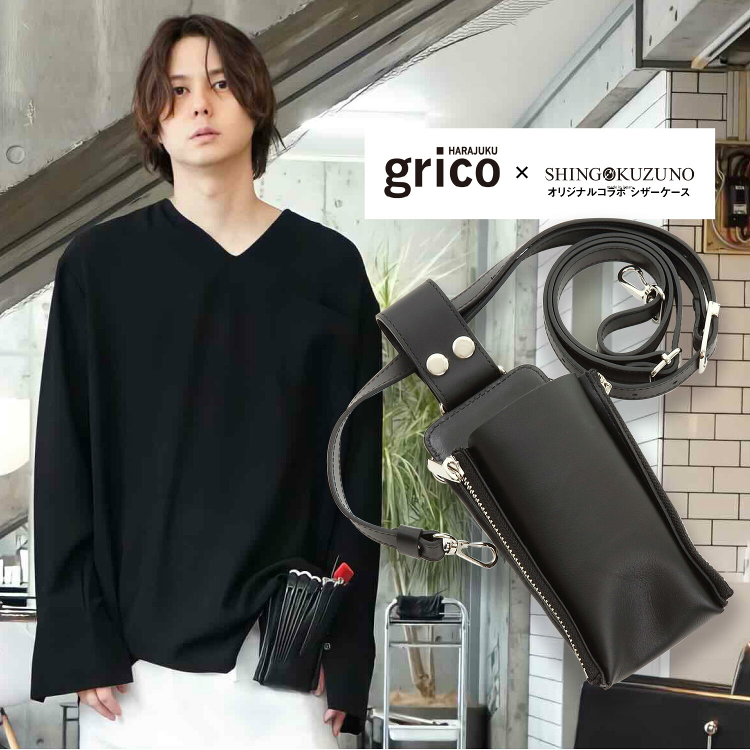 楽天市場】grico × SHINGO KUZUNO オリジナル コラボ ケース ブラック