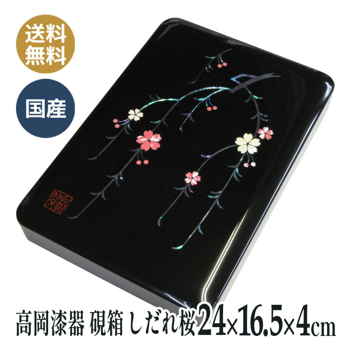 楽天市場】漆器 小箱 螺鈿（らでん） 螺鈿装飾 錆絵花鳥 高岡漆器 小物