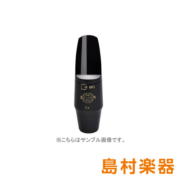 楽天市場】Henri Selmer Paris セルマー S80 C** アルトサックス