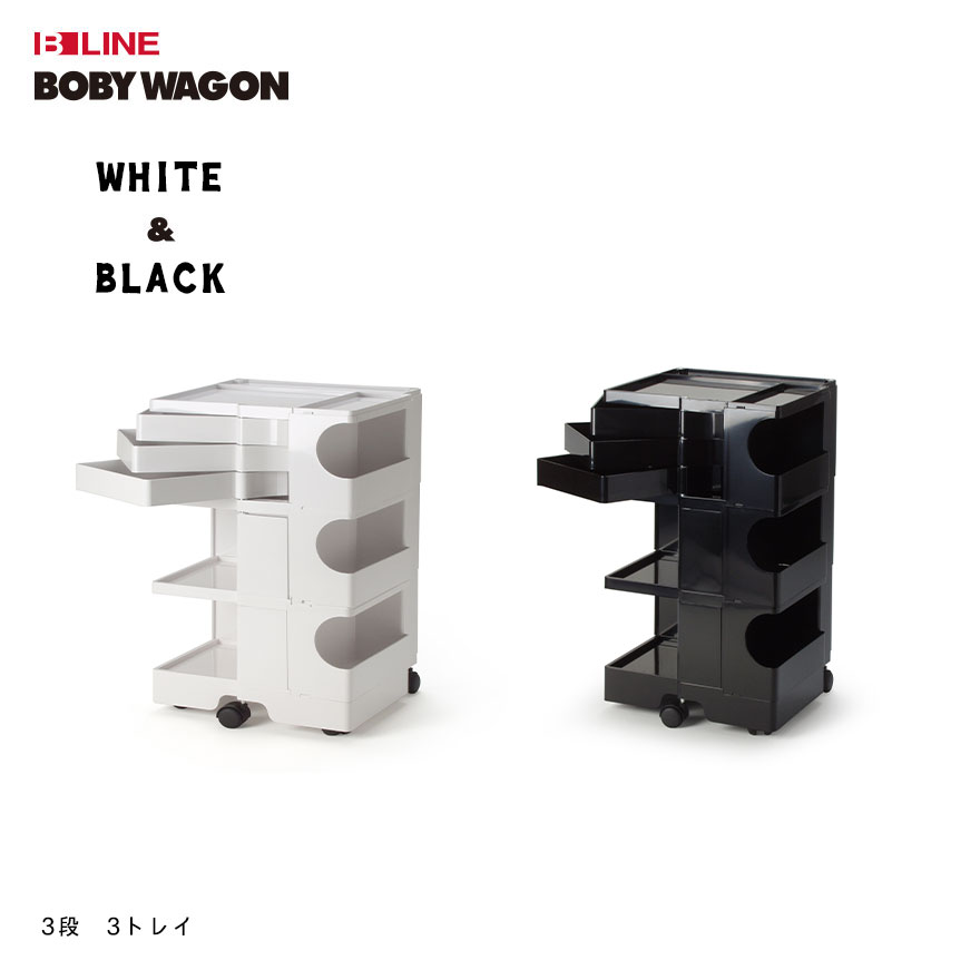 楽天市場】正規品 B LINE ビーライン ボビーワゴン 4段 8トレイ