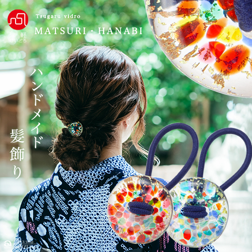 楽天市場】ヘアゴム 日本製 大人っぽい ヘアアクセサリー 硝子 桜 赤