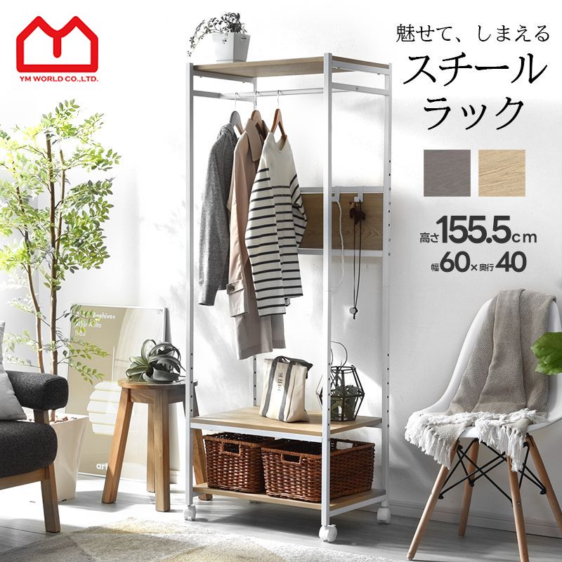 楽天市場】省スペース 棚付き クローゼットハンガー ワードローブ