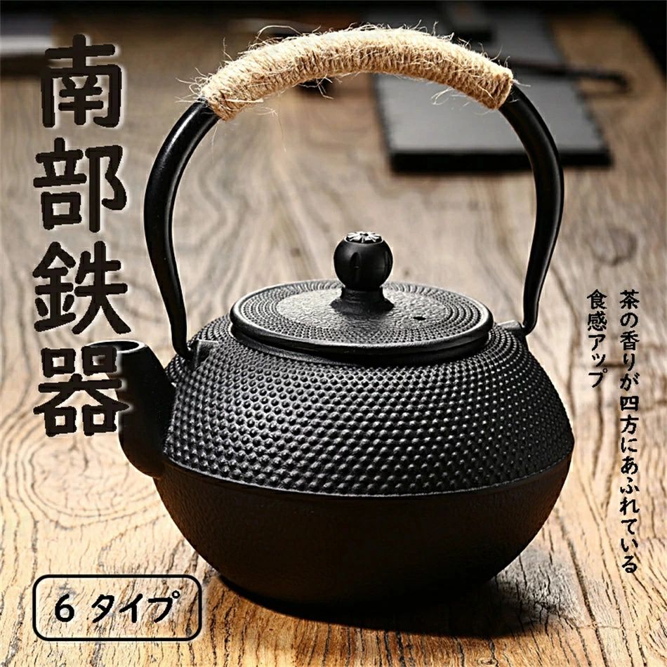 楽天市場】岩鋳 糸目銚子 黒 鉄瓶 600ml 茶こし付き 10073 藍花 南部