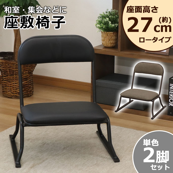 楽天市場】【2脚セット】高座椅子 座椅子 座いす 座イス 軽量 座面の高