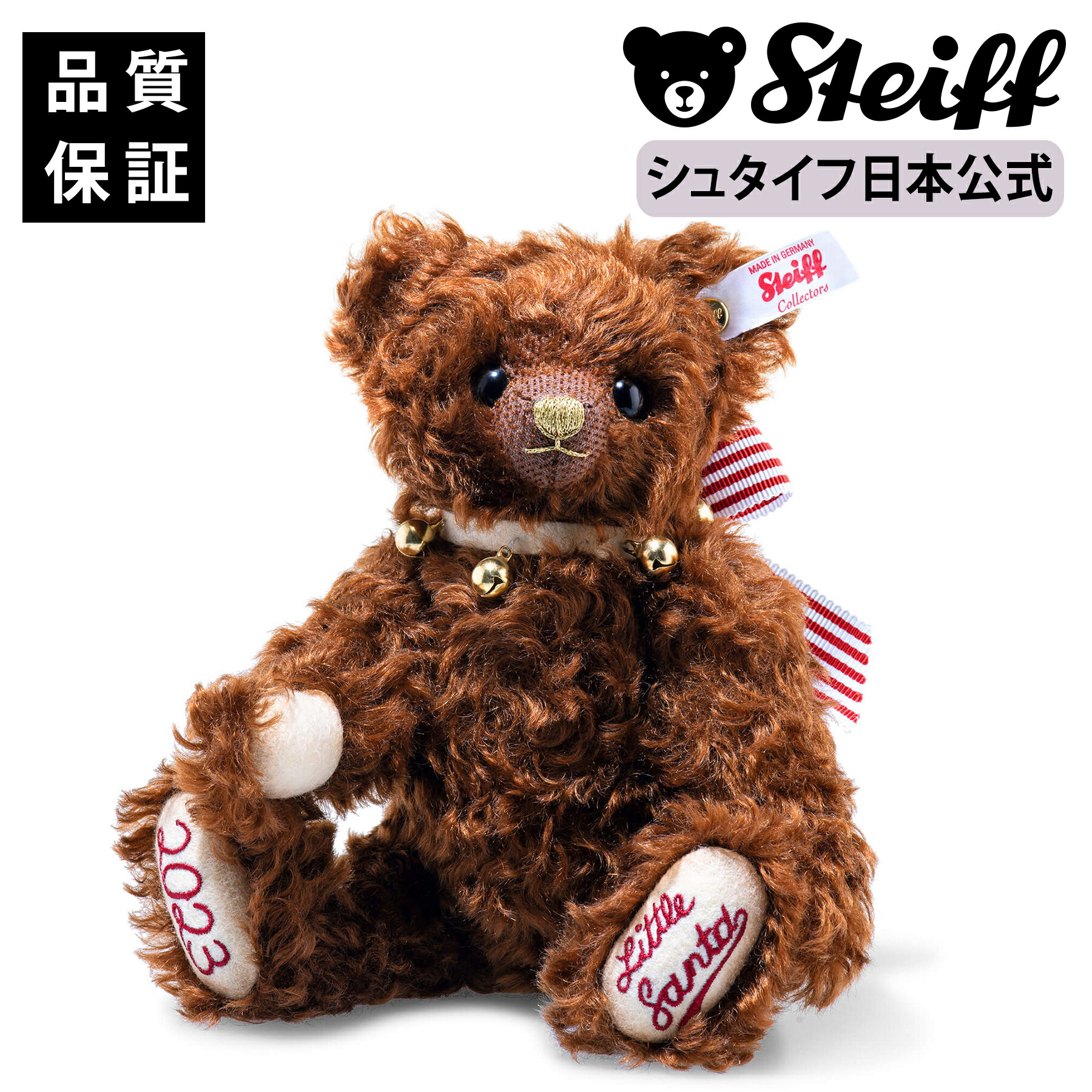 楽天市場】【25日P最大8倍！限定クーポン有】 シュタイフ steiff