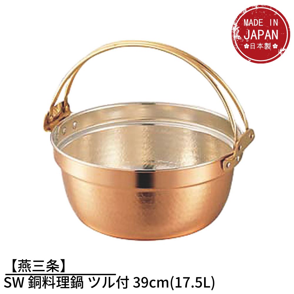 楽天市場】【燕三条】SW 銅料理鍋 33cm(10.6L) | ガス火専用 料理鍋