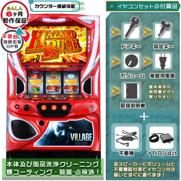 楽天市場】スマスロ L革命機 ヴァルヴレイヴ 実機 筐体 メダル不要装置