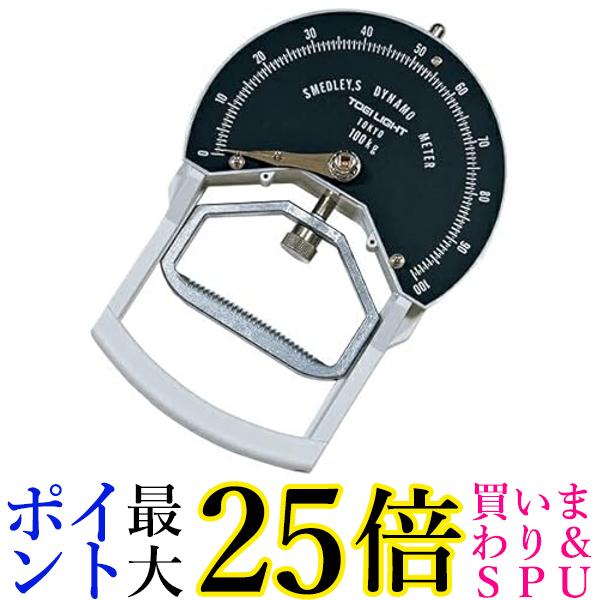 楽天市場】握力計 スメドレー型 YO2 100KG 日本製 堤製作所 YOII 金属