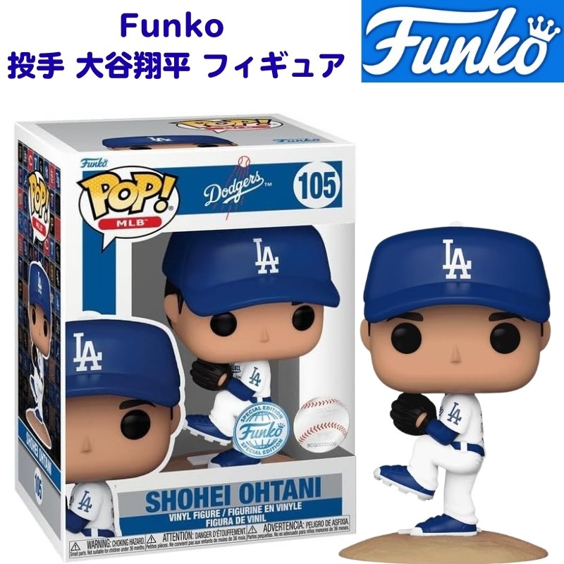 楽天市場】ファンコ ポップ！大谷翔平 (ドジャース） MLB 2体セット