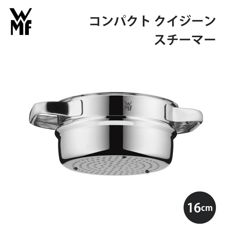 楽天市場】WMF ヴェーエムエフ ビタリス M スチーム 蒸し鍋