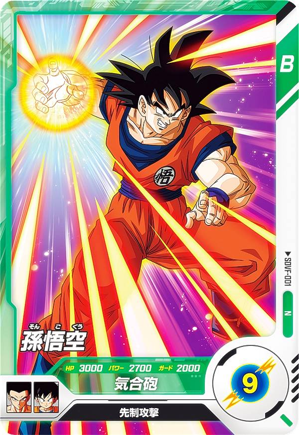 楽天市場】ドラゴンボールスーパーダイバーズ SDVF-001 孫悟空 N