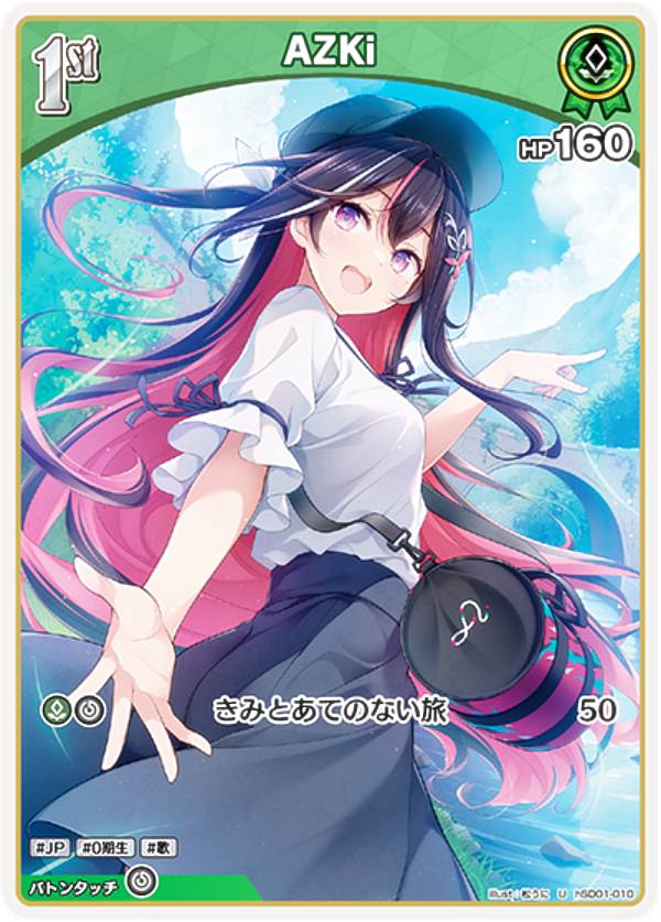 楽天市場】ホロライブオフィシャルカードゲーム hSD01-004 ときのそら