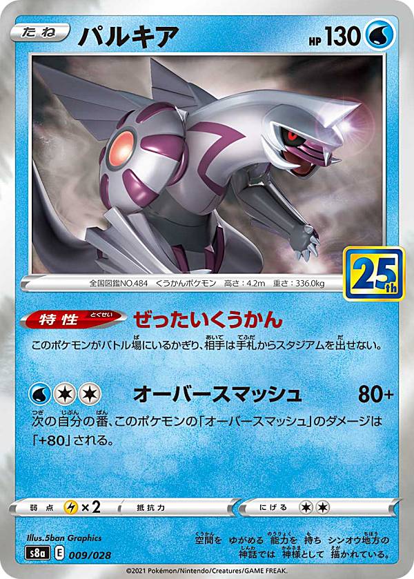 楽天市場】ポケモンカードゲーム S8a 010/028 レシラム 炎 拡張パック