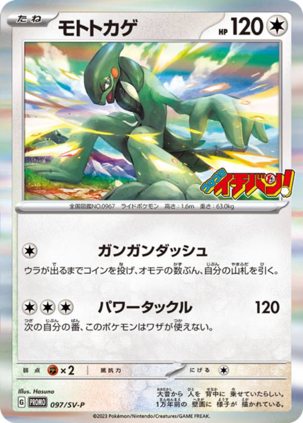 楽天市場】ポケモンカードゲーム 119/S-P ラティアス (PROMO プロモ