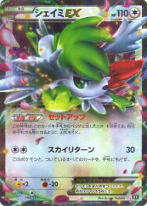 楽天市場】ポケモンカード XY 041/171 メガフーディンEX【新品