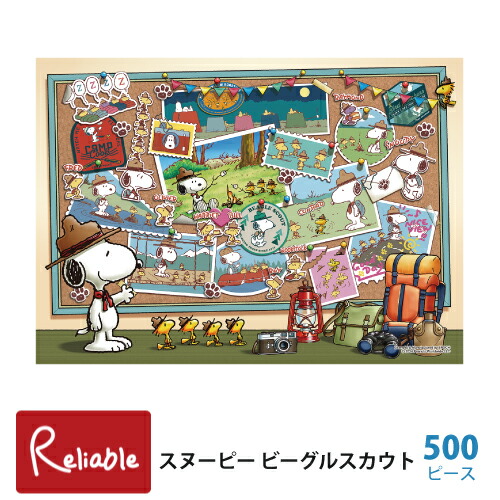 楽天市場】スヌーピー ジグソーパズル 300ピース [すぬーぴー