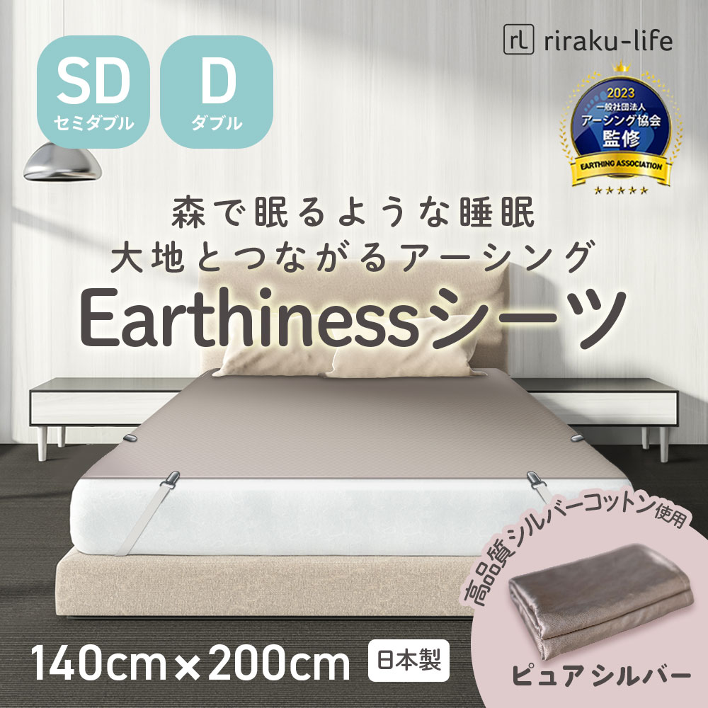 楽天市場】アーシング＆リラックスマット ダブルサイズ 約135×200cm